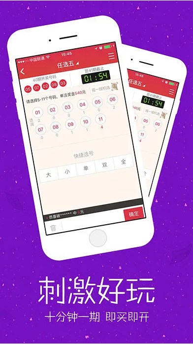 奖多多app手机专享版截图