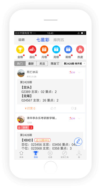 彩票656截图