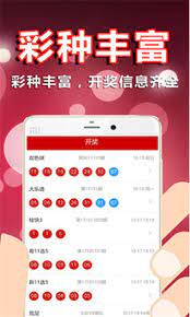 099彩票授权版截图