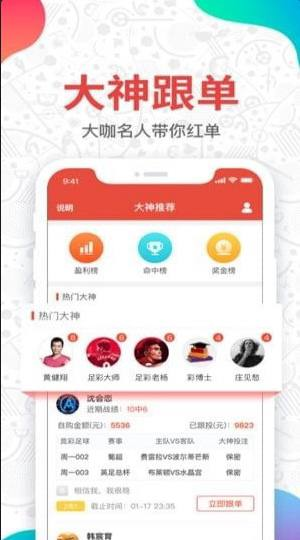 欢乐彩app手机通用版截图