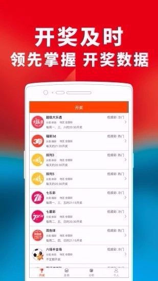 彩88VI彩金版截图
