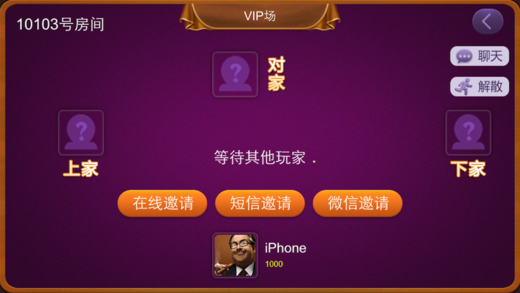 哈尔滨麻将截图