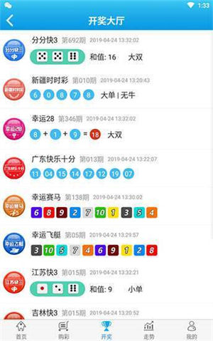 牛彩彩票截图