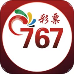 彩票767APP