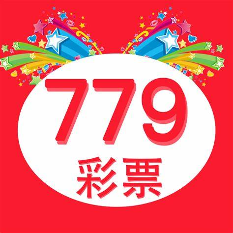 779彩票APP苹果版