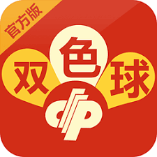 旺彩双色球官方正版