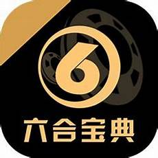 6合宝典
