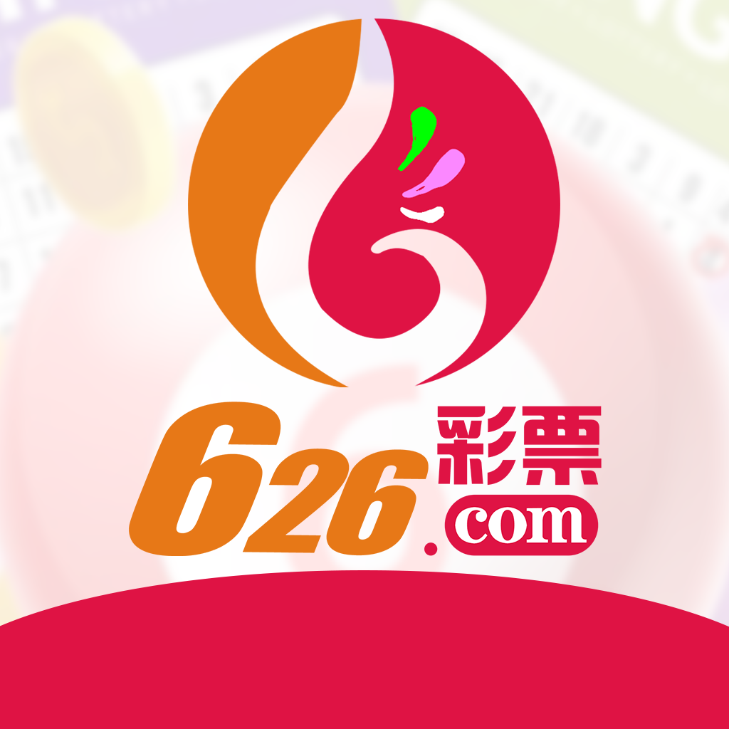626彩票APP